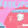 Конкурс "Интересариум Детям"