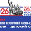 Год единства народов России 2026: идеи для урока, классного часа и детского сада