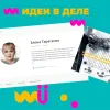ИДЕИ В ДЕЛЕ: Елена Тарасенко