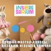 Лучшие мастер-классы по вязанию игрушек крючком