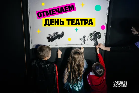 Нам немедленно нужен театр
