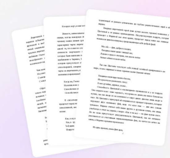 «Образ лирического героя в лирике М. Цветаевой». Сочинение, план-конспект анализа темы.