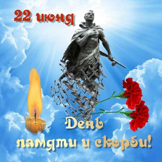 Лэпбук "День памяти и скорби" (22июня)