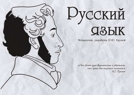 Подготовка к ГИА. Русский язык. Задания 13 и 14