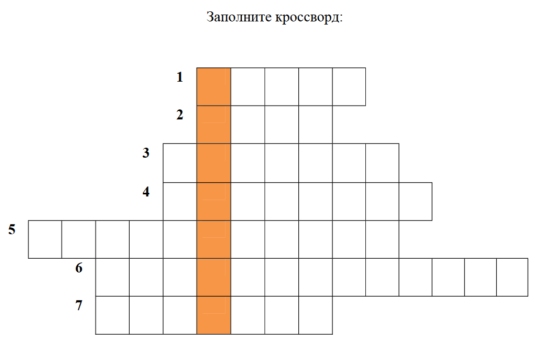 Кроссворд по биологии "Живая и неживая природа. Признаки живого"