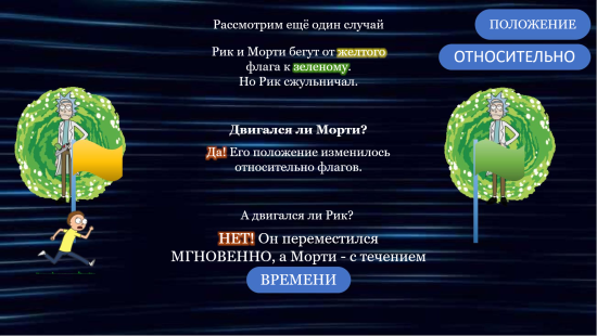 Презентация по физике 7 класса «Механическое движение. Равномерное и неравномерное движение.»