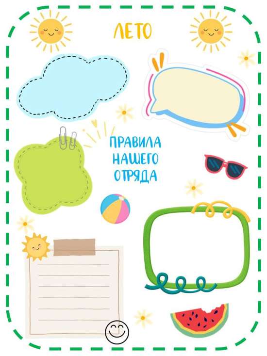 Оформление отряда
