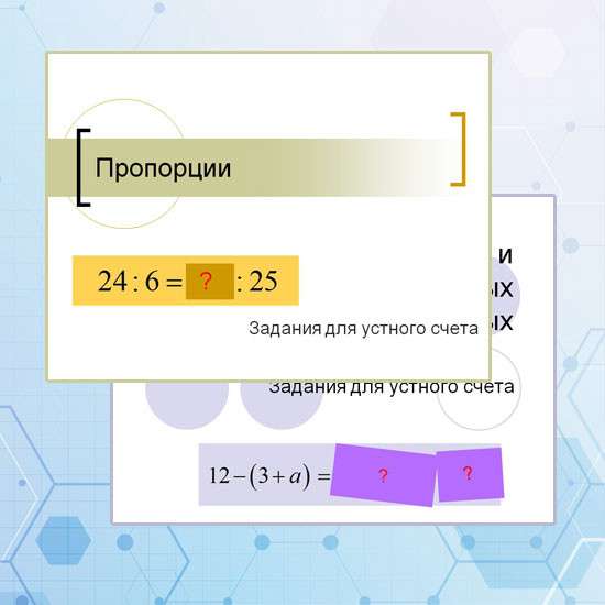 Сборник упражнений для устного счета к урокам математики для 5-6 классов (2-я часть)