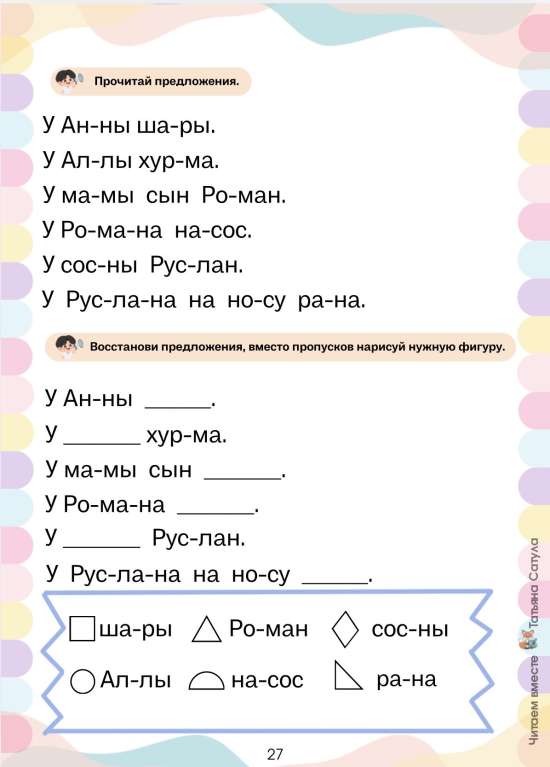 Работа с текстом.