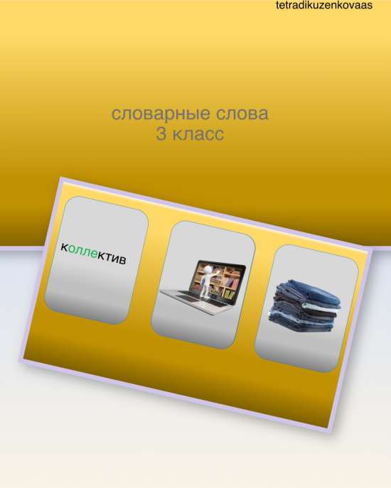 ФЛЕШКАРТОЧКИ