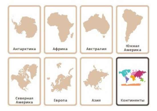 Карточки «Русский континент»