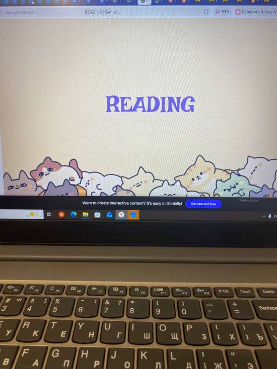 Разработка по чтению