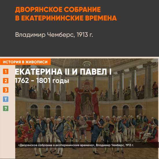 Картина - Дворянское собрание