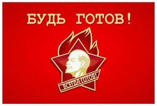 Сценарий развлекательной программы для взрослых «Пионер, будь готов!»