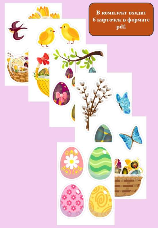 Оформление "Пасха".