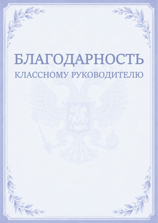 📜Наградные материалы для Выпускного вечера
