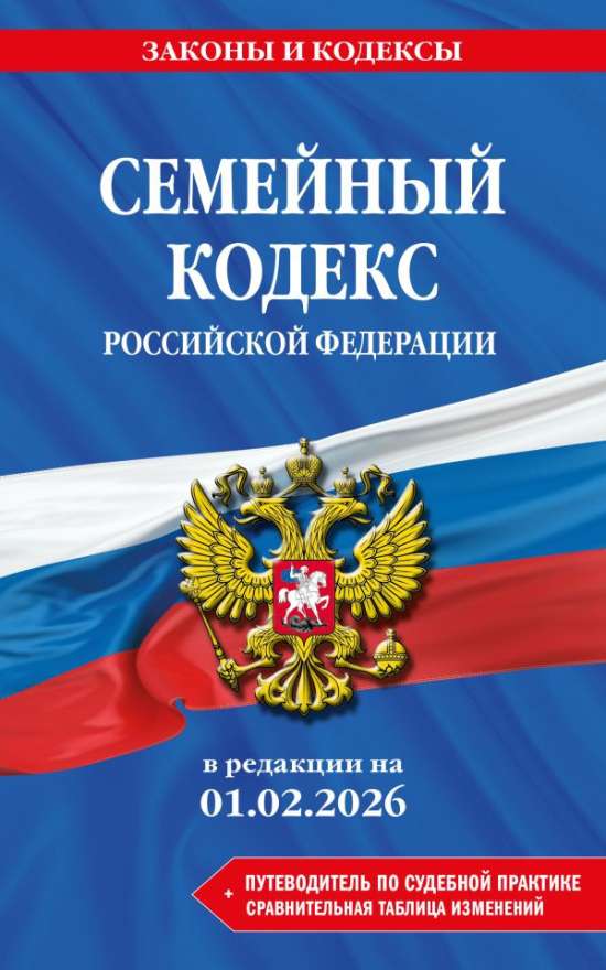 Тест по обществознанию (углубленный уровень): Семейное право для 11 класса