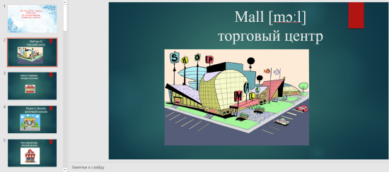 Поурочная разработка по английскому языку 5 класс, Spotlight, модуль 9a Going shopping