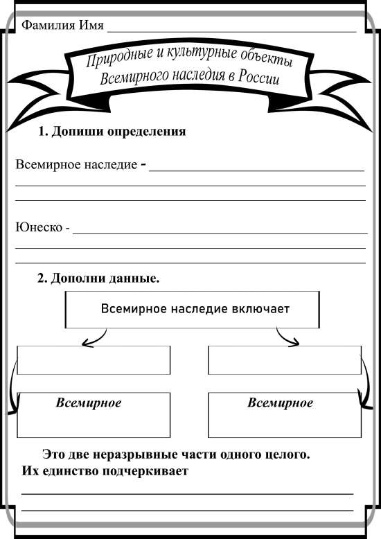 Природные и культурные объекты Всемирного наследия в России
