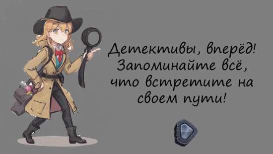 Интерактивный квест «Детективы, вперед!»