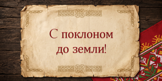 🌻 Сценарий концерта ко Дню учителя «С поклоном до земли!»