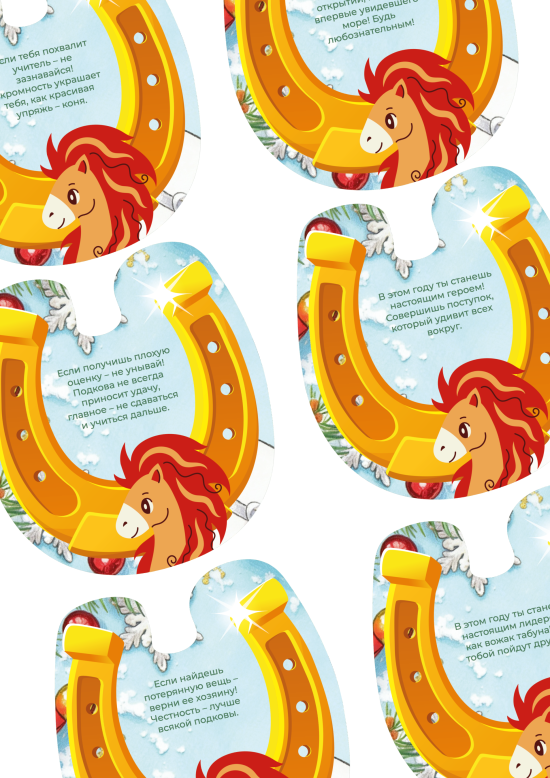 Новогодние предсказания для учеников