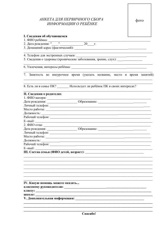 Комплект инструментов для мониторинга и формирования школьного климата и тревожности