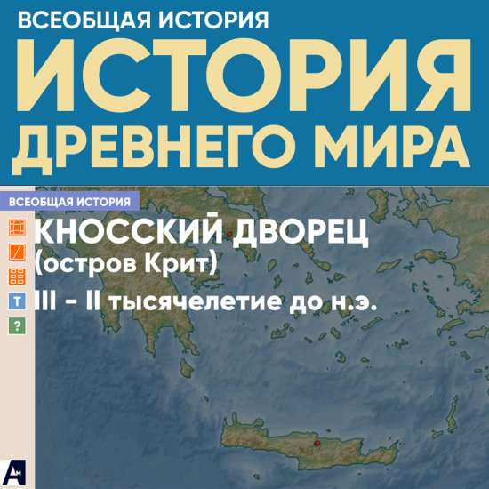 Кносский дворец, III-II тыс. до н.э.