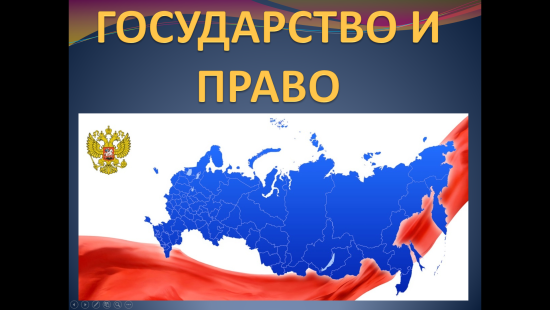 Комплект учебных материалов по праву (10 класс)