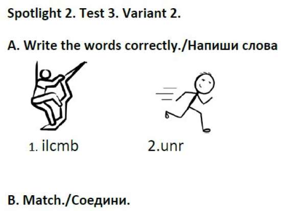 Spotlight 2, Test 3