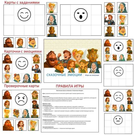 Настольная игра на липучках "Сказочные эмоции"