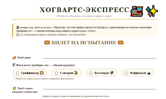 Рабочие листы по книге: "Гарри Поттер и философский камень".