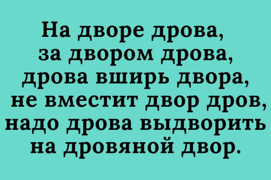 Скороговорки (карточки)