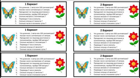Карточки по математике для 4 класса (устный счет).