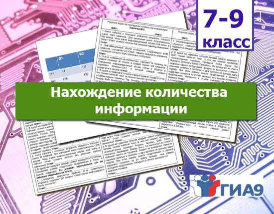 Карточки. Нахождение количества информации