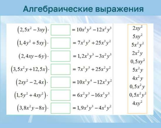 Сборник математических тренажеров "Алгебраические выражения"