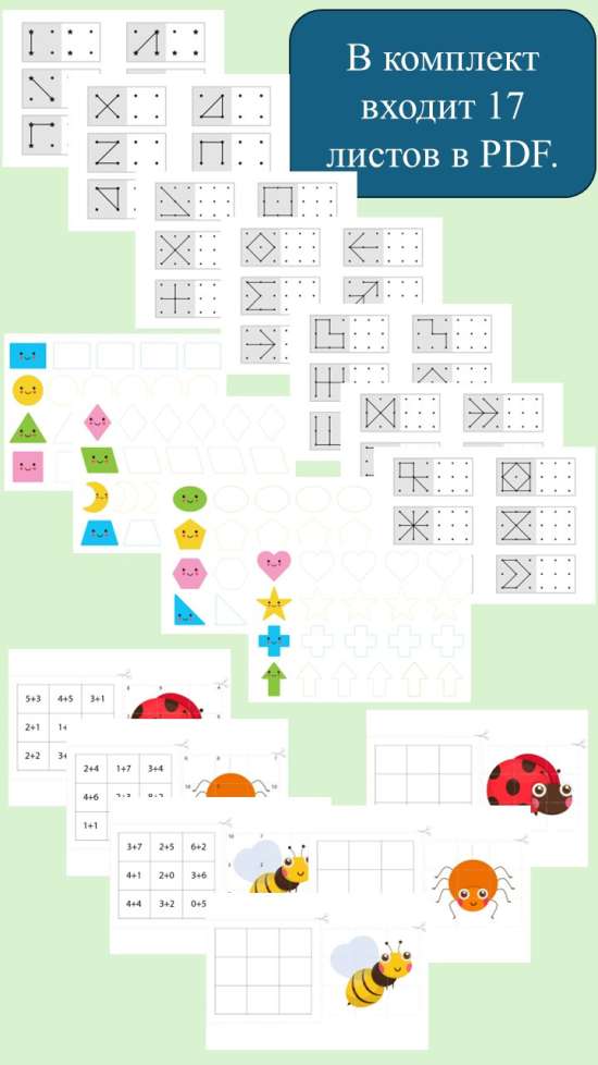 Развивающие карточки "Продолжи узор. Математические насекомые".