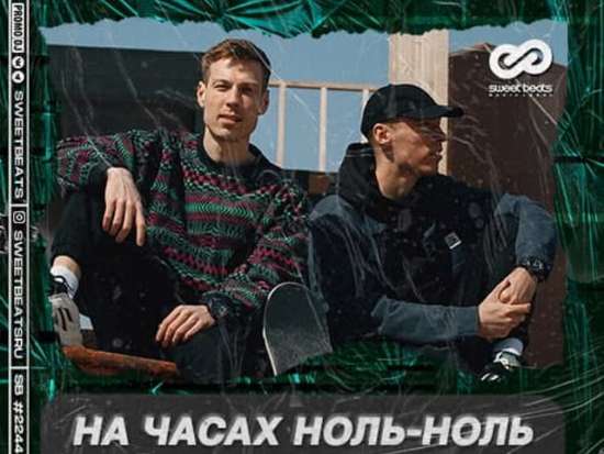 Песня выпускников на часах ноль ноль