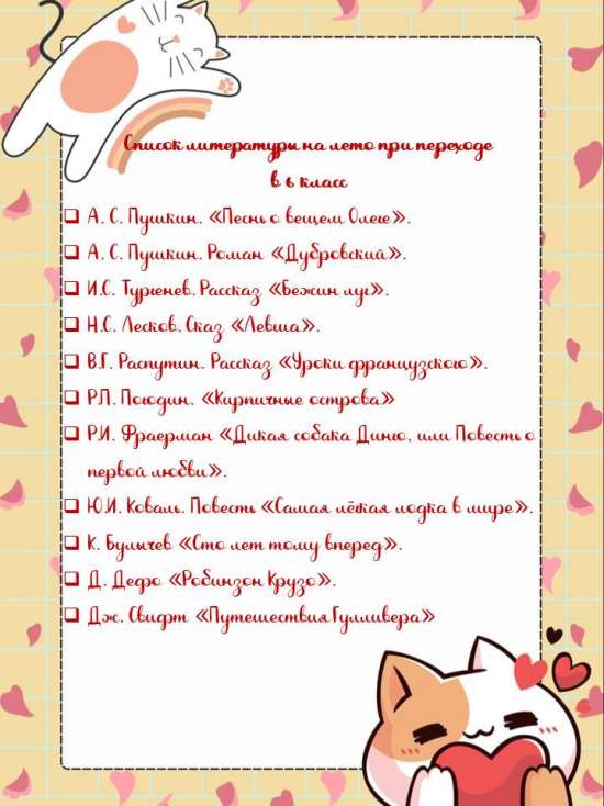 Список для чтения на лето