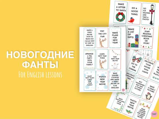 English Activities for New Year lessons