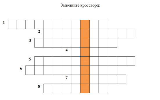 Кроссворд по труду "Компьютер - твой помощник. Запоминающие устройства - носители информации"