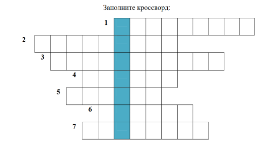 Кроссворды по окружающему миру 1-16 темы 2 класс