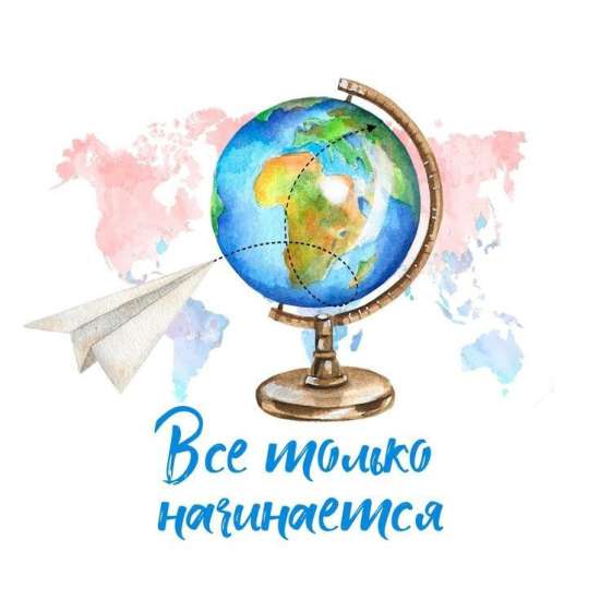 🌊Сценарий торжественной линейки ко Дню знаний для СПО «От Волги до Енисея»