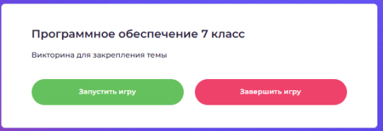 Программное обеспечение 7 класс