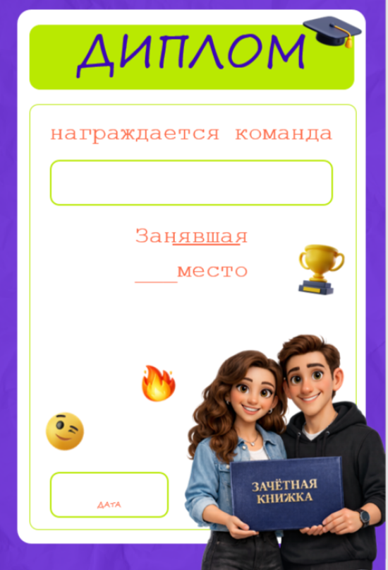 Презентация "Наградной материал ко Дню студента"