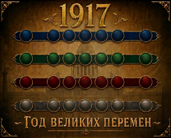 Игра "Пропагандисты".