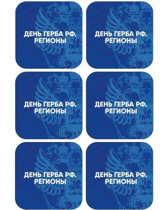 Игра «Найди пару: День герба РФ. Регионы»