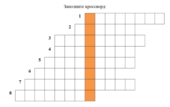 Кроссворд по биологии "Биология - система наук о живой природе"