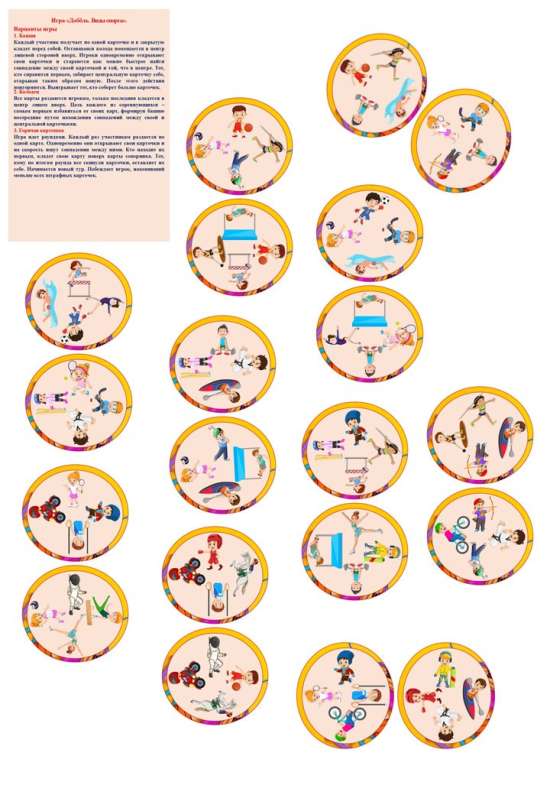 Доббль "Виды спорта"