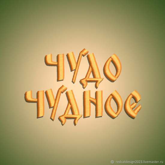 🎭 Конкурс талантов «Чудо-чудное»